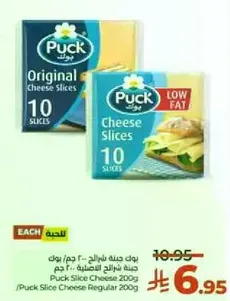 Puck Slice Cheese 200g