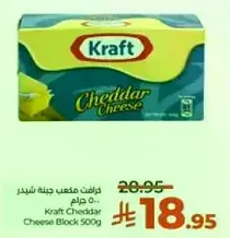 Kraft Cheddar Cheese Block 500g