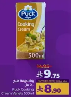 Puck Cooking Cream Variety 500ml