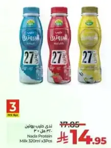Nada Protein Milk 320ml x3Pcs