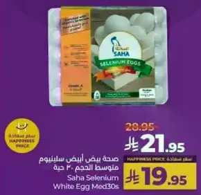 Saha Selenium White Egg Med30s