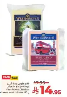 Farmhouse Cheddar cheese westminster 150 g