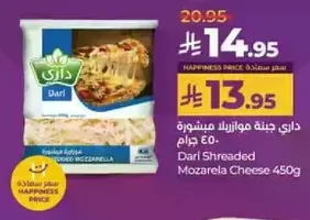 Dari Shredded Mozzarella Cheese 450g