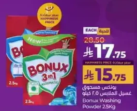 Bonux Washing Powder 2.5kg