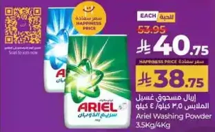 Ariel Washing Powder 3.5Kg/4Kg