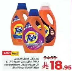 Tide Detergent Liquid Power Gel 1.8L/Abaya Liquid 1.85L