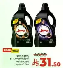 Persil Abaya Liquid Detergent 3.6L