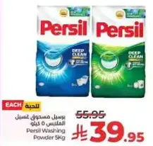 Persil Washing Powder 5Kg