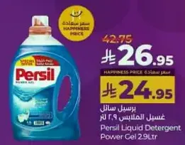 Persil Liquid Detergent Power Gel 29 Ltr