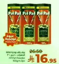 Pif Paf Powder, 100g, 3 pieces.
