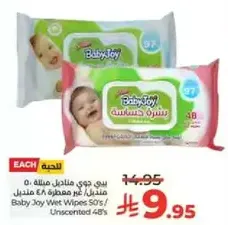 Baby Joy Wet Wipes 50's/ Unscented 48's