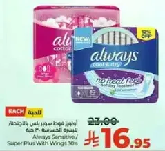 Always Sensitive / Super Plus With Wings 30's