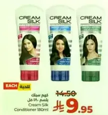 Cream Silk Conditioner 180ml