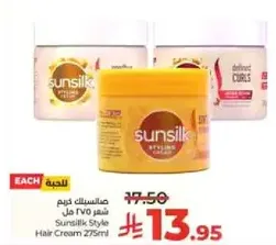 Sunsilk Style Hair Cream 275ml