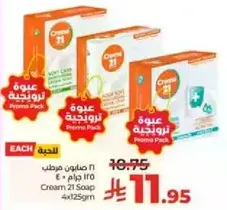 Cream 21 Soap, 125g each, very care.