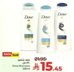 Dove Shampoo 590ml