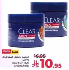 Clear Men Style Cream 275ml