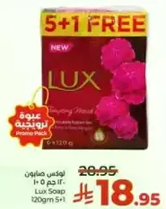 Lux Soap 120g 5+1 Promo Pack