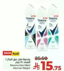 Rexona Deo Men/Woman 150gm.