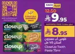 CloseUp Tooth Paste 75ml