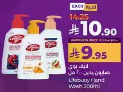 Lifebuoy Hand Wash 200ml