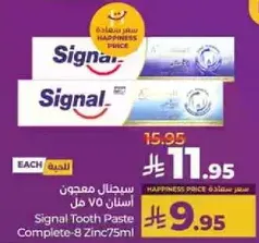 Signal Tooth Paste Complete-8 Zinc 75ml