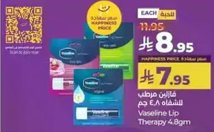 Vaseline Lip Therapy 4.8g