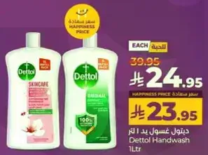 Dettol Handwash 1L