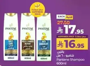 Pantene Shampoo 600ml