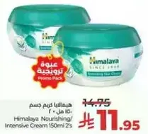 Himalaya Nourishing/Intensive Cream 150ml 2's
