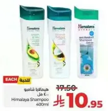 Himalaya Shampoo 400ml