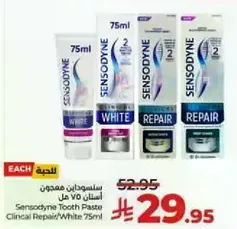 Sensodyne Toothpaste Clinical Repair/White 75ml