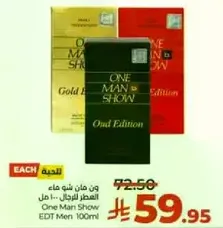 One Man Show Oud Edition EDT Men 100ml