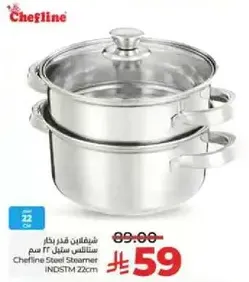 Chefline Steel Steamer 22cm