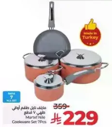 Martel Nile Cookware Set 7 Pcs