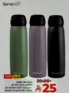 ServeWell Steel Vacuum Bottle Pride DV28 - 465ml