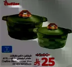 Chefline Plastic Hotpot 2pcs set.