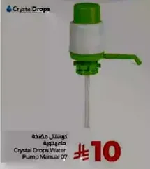 Crystal Drops Water Pump Manual