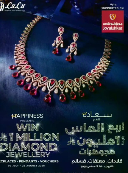 اربح الماس بقيمه 1 مليون.