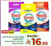 Peros washing powder 3kg assorted.