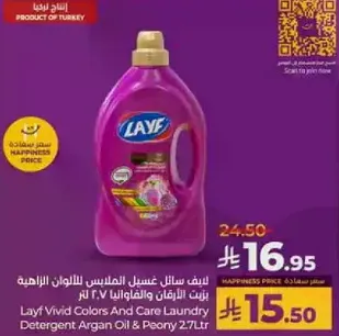 Layf vivid colors and care laundry detergent with argan oil & peony 2.7L.
