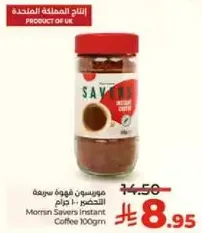 Mornin Savers Instant Coffee 100gm