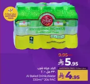 Al Balad Drink Water 330ml * 20s PAC