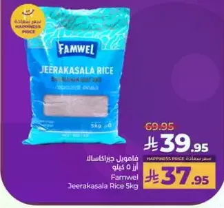 Famwel Jeerakasala Rice 5kg