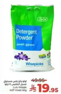 Detergent powder for washing clothes, 5 kg.
