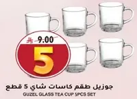 Guzel glass tea cup set of 5 pieces.