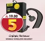 WINMAX WIRELESS HEADSET
