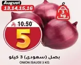 Onion (Saudi) 3 kg