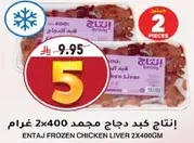 Entaj Frozen Chicken Liver 2x400g