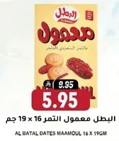 Al Batal Dates Maamoul 16 x 19cm